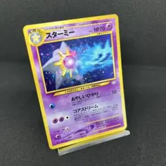 2026年最新】スターミーの人気アイテム - メルカリ