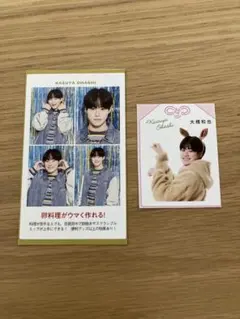 なにわ男子　大橋和也