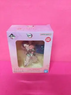 一番くじ鬼滅の刃　ラストワン賞　炭治郎&禰子フィギュア