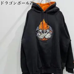 US企画集英社 ドラゴンボールZ DBZ 悟空 スウェット パーカー 刺繍 L