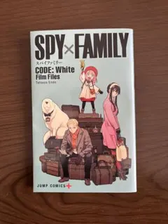 SPY×FAMILY CODE: White Film Files(非売品)