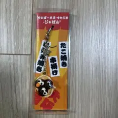セサミストリート キーホルダー 大阪名物 ユニバーサルスタジオジャパン エルモ