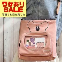【閉店セール・訳82】可愛いクマさんの痛バッグ 推し活 透明トートバッグ ピンク