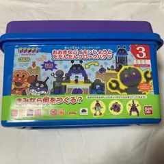 ブロックラボ★おおきなバイキンじょうとだだんだんブロックバケツ