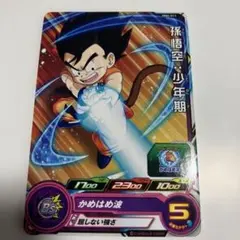 ドラゴンボールヒーローズ MM4-011 孫悟空：少年期