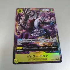 ワンピースカード ゲッコー・モリア OP14-104 SR★