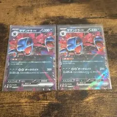 サザンドラex RR ２枚　062/086 ポケモンカードゲーム