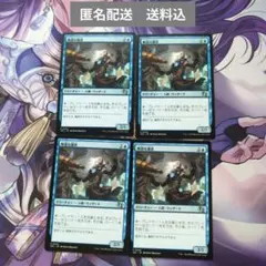 ⭐︎MTG 占い師、ケット・シー 日本語 FF統率者 - メルカリ