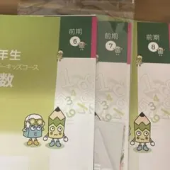 早稲田アカデミー 小1テキスト - メルカリ