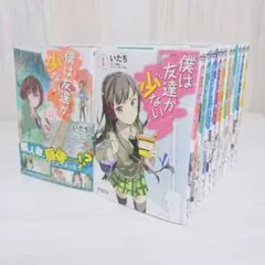2025年最新】僕は友達が少ない 全巻の人気アイテム - メルカリ