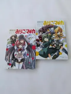 全巻初版］魔法少女おりこ⭐︎マギカ セット - メルカリ