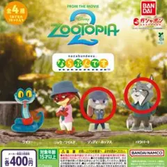 ズートピア ガチャガチャ ならぶんです