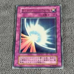 遊戯王 旧アジア版 聖なるバリア ミラーフォース 1st ウルトラ MRD