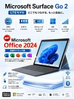 Surface Go 2 LTE m3 8G 128G Office 2024