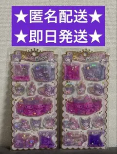 キラキラウォーターシール