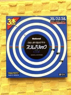National スリムパルック 20/27/34形 3本セット