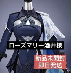 ローズマリー酒井様 専用ページ原神 蛍