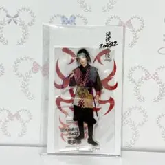 目黒蓮 アクスタ 滝沢歌舞伎2022