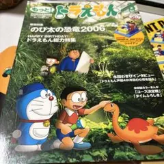 映画 ドラえもん のび太の恐竜」特別割引券（非売品・新品・1980年