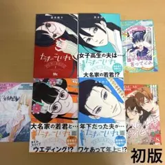 2026年最新】アシガール 全巻セットの人気アイテム - メルカリ