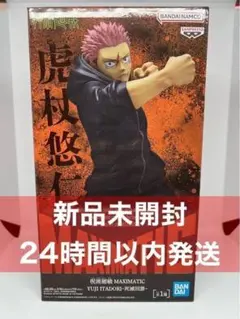 呪術廻戦 MAXIMATIC 死滅回游 虎杖悠仁 フィギュア