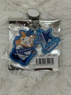 ベイスターズ　ファンフェス　スターマン　FC限定　チャーム付きキーリングハンガー