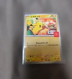 （限定）ポケモンカード　ピカチュウ マクドナルドオリジナル ハッピーセ