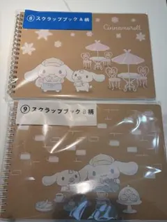 シナモン一番くじ