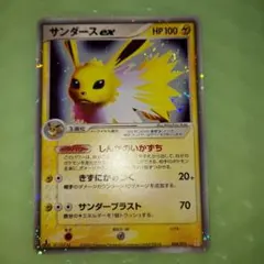 サンダース ex ホロンの研究塔ハーフデッキ1/2雷EX 004/015