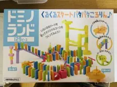 ドミノ 知育玩具