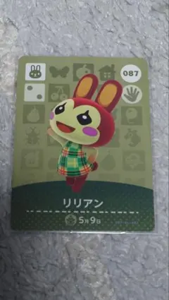 amiiboカード リリアン あつ森 美品 【匿名発送】