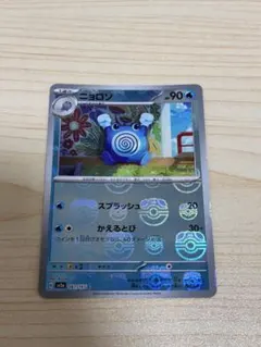 2026年最新】ポケカ151ニョロゾの人気アイテム - メルカリ