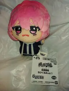 桃源暗鬼 ちびぐるみ vol.1 屏風ヶ浦帆稀