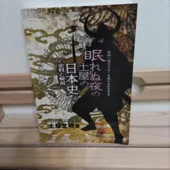 2026年最新】土屋文明 日本史の人気アイテム - メルカリ