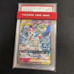 PSA10 サーナイト＆ニンフィアGX RR ポケモンカード - メルカリ