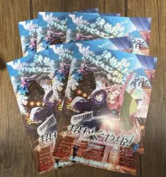 超かぐや姫！ 映画チラシ 映画フライヤー 6枚セット