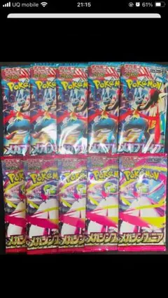 【未開封】メガブレイブ&メガシンフォニア各5パック計10パックセット