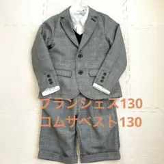 branshes チェック柄スーツ 130 COMMECAISM 黒ベスト130