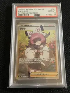 克拉拉 SR S5a 雙璧的鬥士 082/070 PSA10