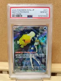 2025年最新】カスミのコダック psaの人気アイテム - メルカリ