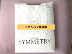 ラパンパン様ご予約分■マルコストッキング ■LL−Lベージュ3足と黒1足