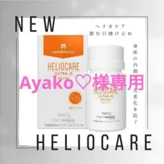 Ayako♡専用