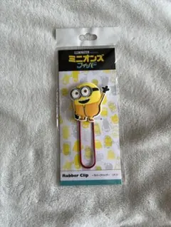 ミニオンズフィーバー　ラバークリップ　ボブ