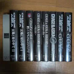 美品】CHAGE and ASKA VHSコレクション 10本セット✨ - メルカリ