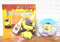 くら寿司 ビッくらポン ポムポムプリン ラバーアクセサリー 缶バッジ セット