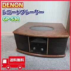 2026年最新】gp-s30 denonの人気アイテム - メルカリ