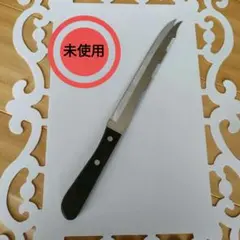 【未使用】冷凍・パン切り兼用ナイフ/包丁　ステンレス刃鋼