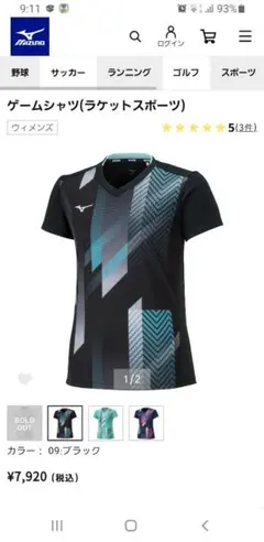 新品未使用 Mizuno ゲームシャツ ブラック レディースS　定価7920円