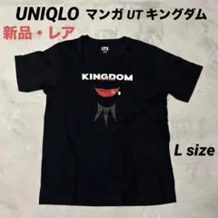 ★最終値下げ★ 新品・未使用【UNIQLO】マンガ UT キングダム Lサイズ