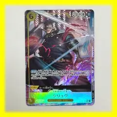 ワンピース 決戦の刻 シリュウ SR☆Rパラレル - メルカリ